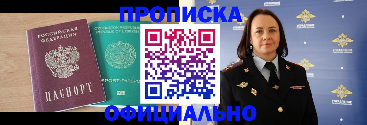 найти адрес прописки в Пионерском