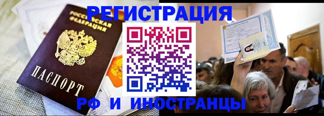 временная регистрация поиск в Пионерском