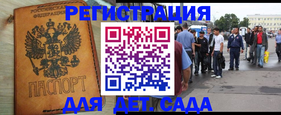 прописка иностранных граждан в Пионерском